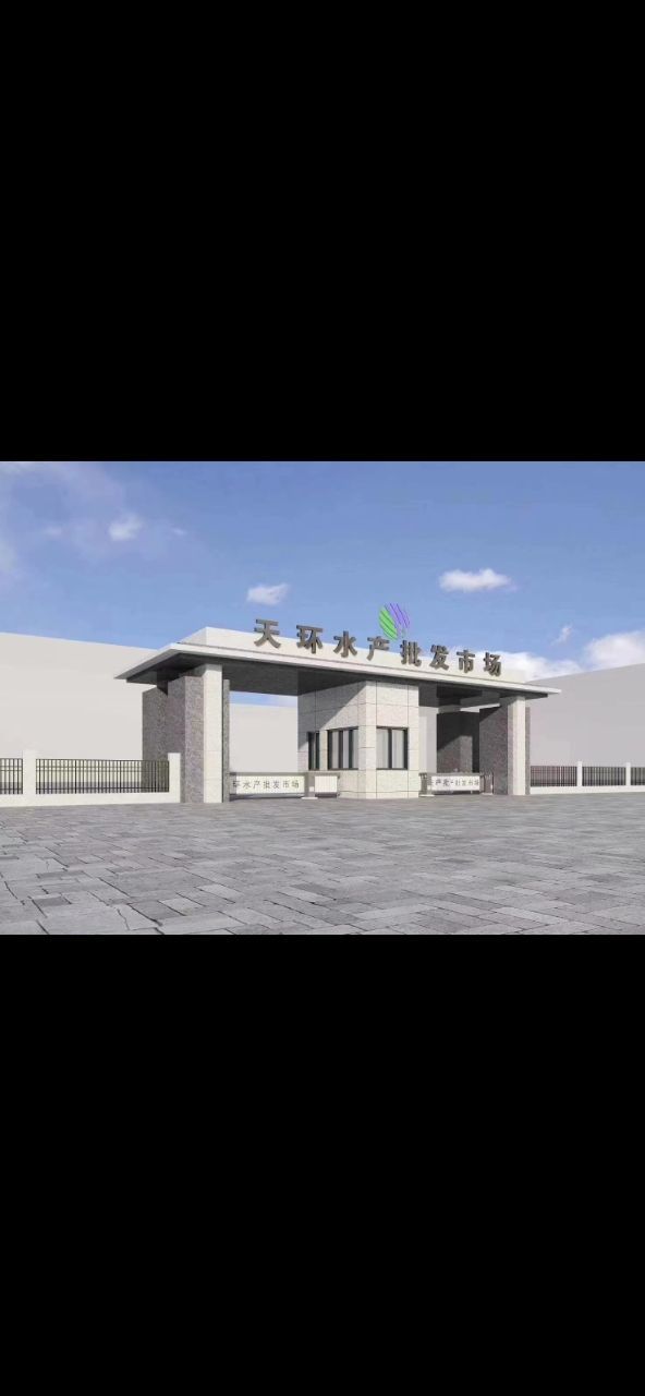 潮汕三市水产品标杆 天环水产批发市场的运营之道